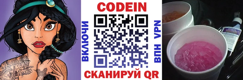 Купить  Короча  Codein Purple Drank 