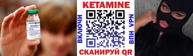 Купить  Короча  Кетамин VHQ 
