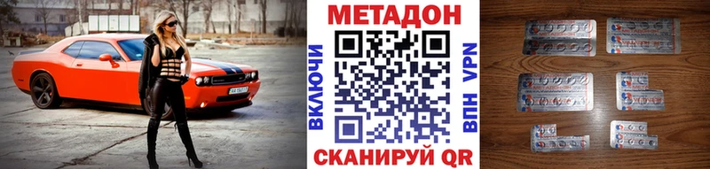 Купить где  Короча  Метадон methadone 